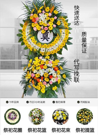浙江省宁波象山县花圈代送