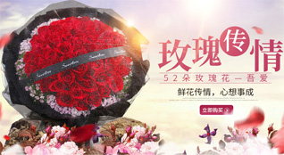 浙江省宁波象山县鲜花速递